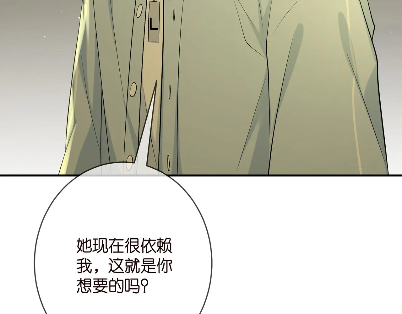 第390 连城舅舅 第80页