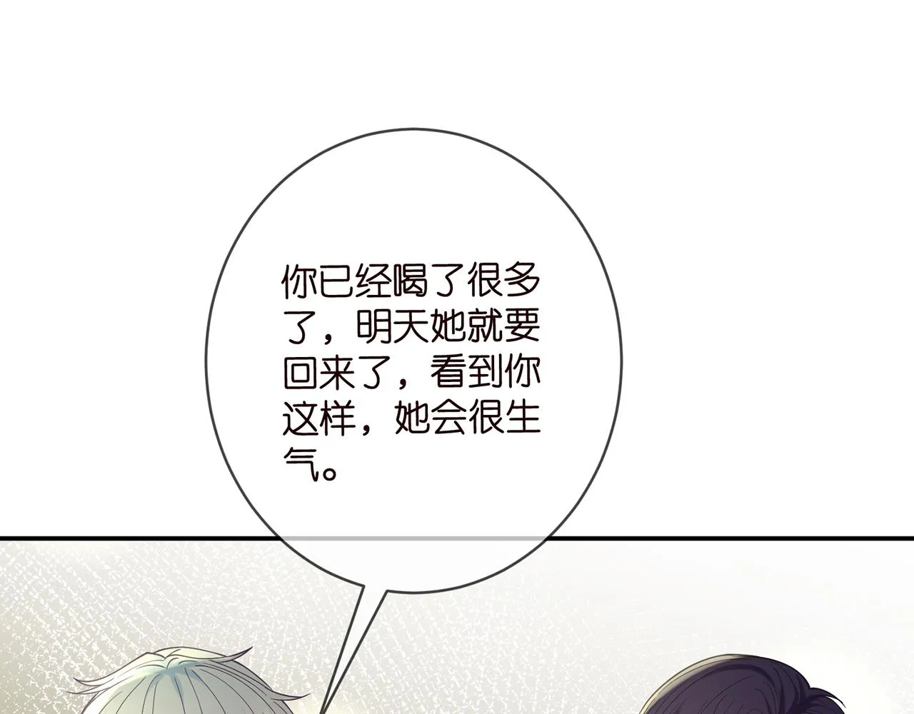 第390 连城舅舅 第85页