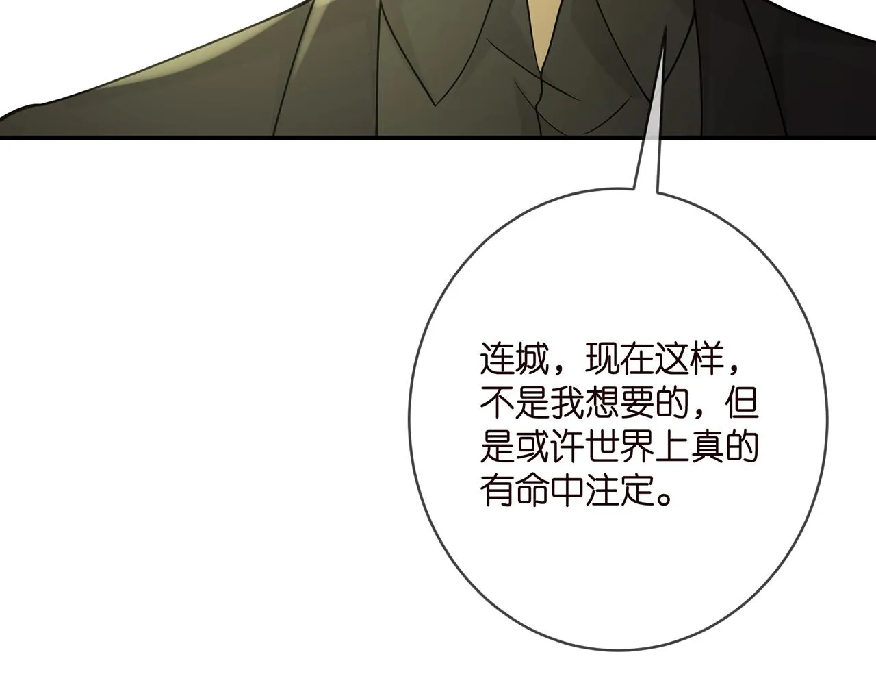 第390 连城舅舅 第89页