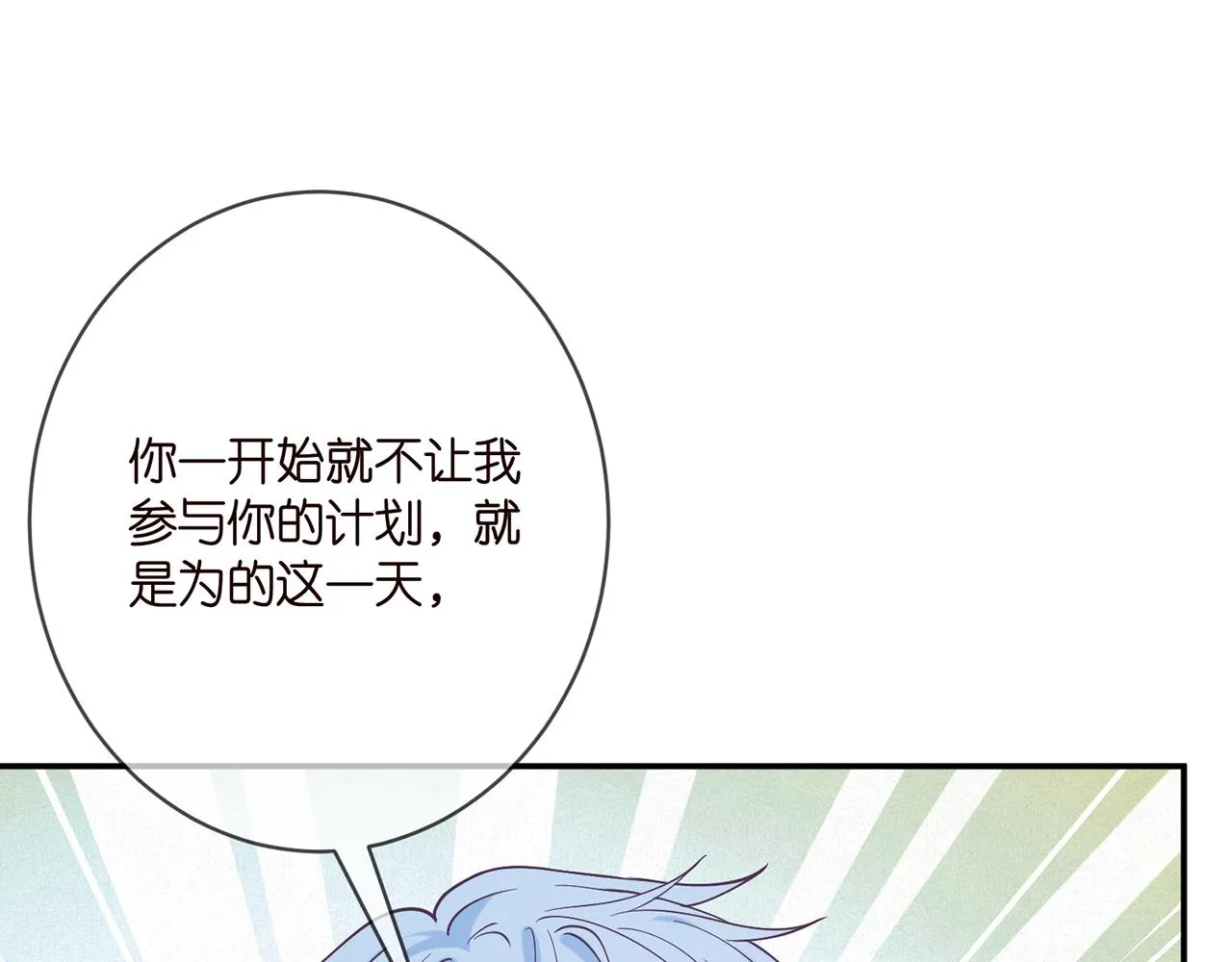 第390 连城舅舅 第90页