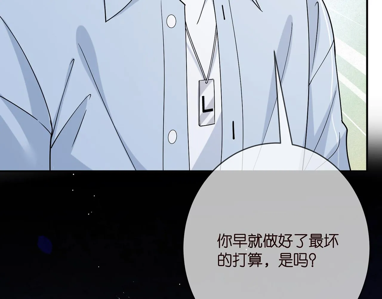 第390 连城舅舅 第92页
