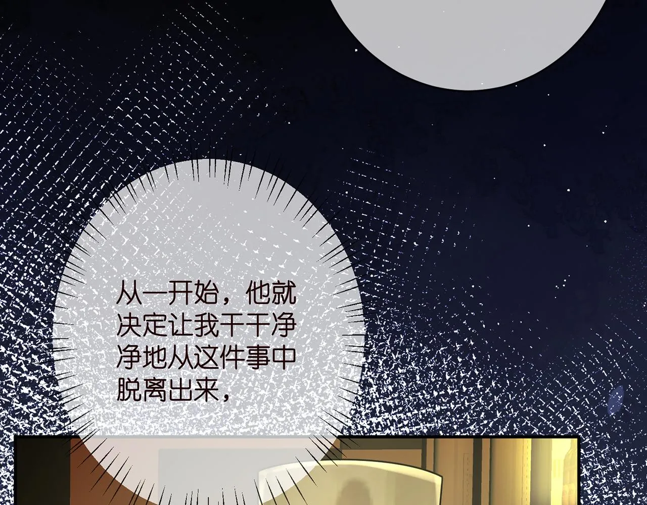 第390 连城舅舅 第93页