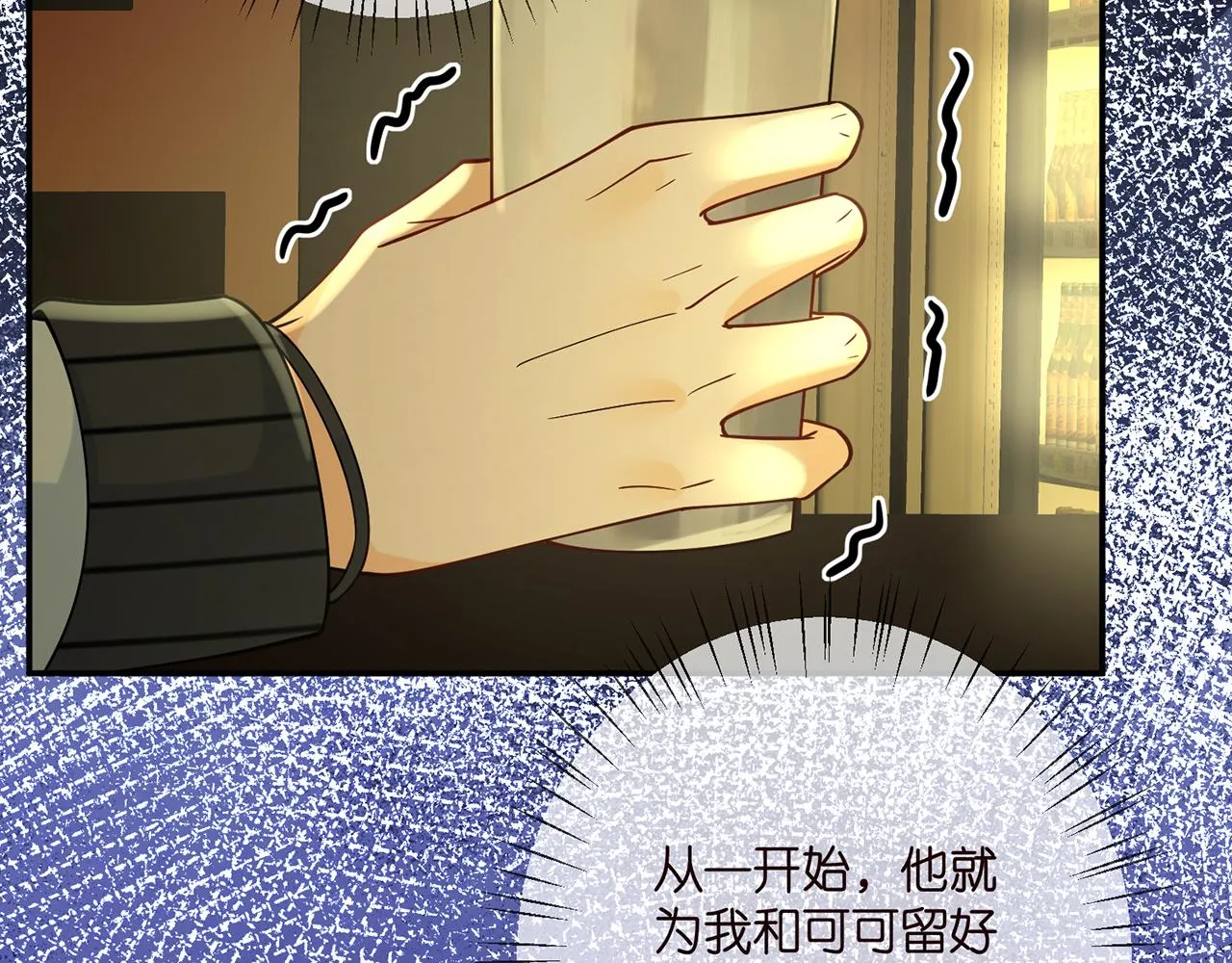 第390 连城舅舅 第94页