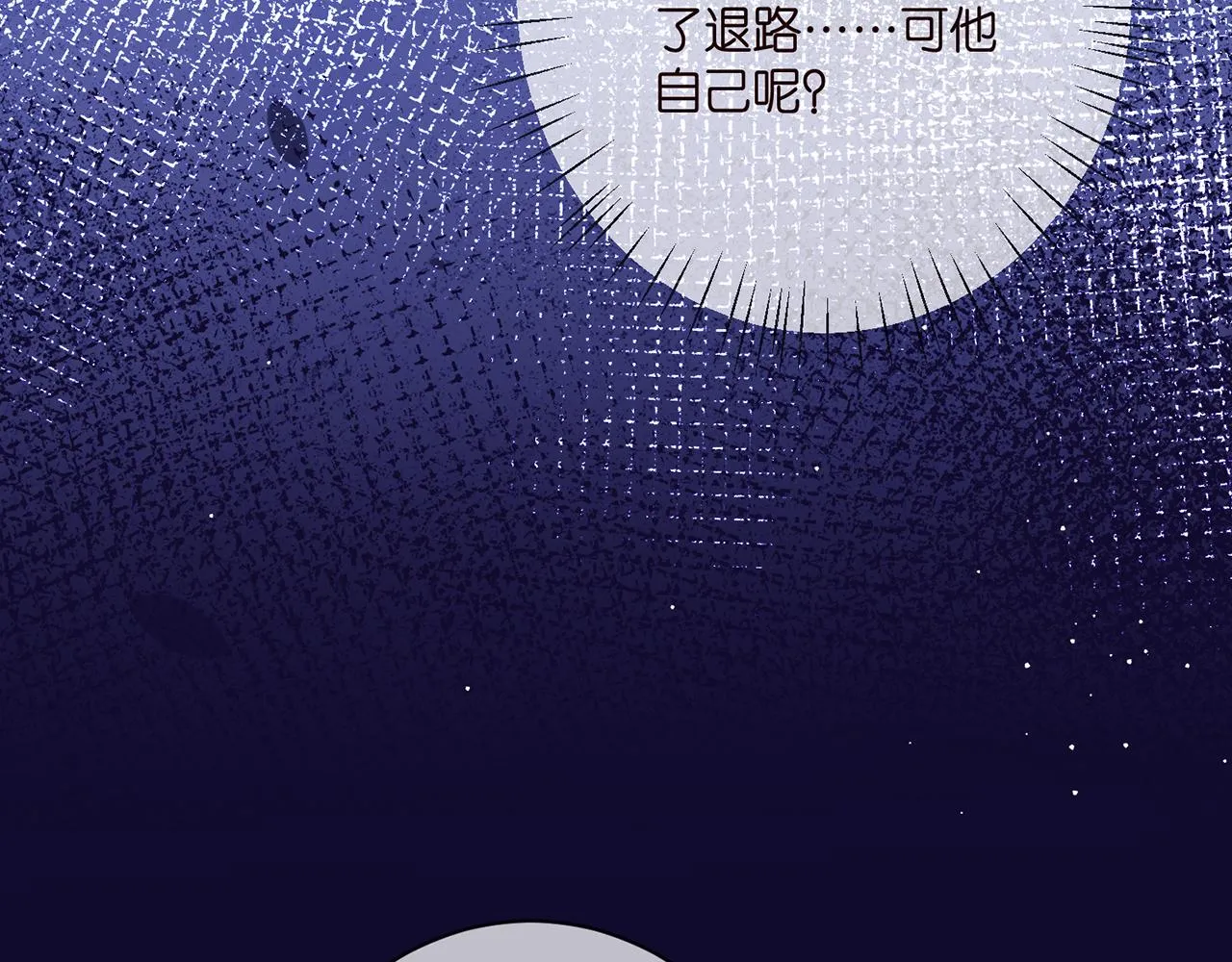 第390 连城舅舅 第95页