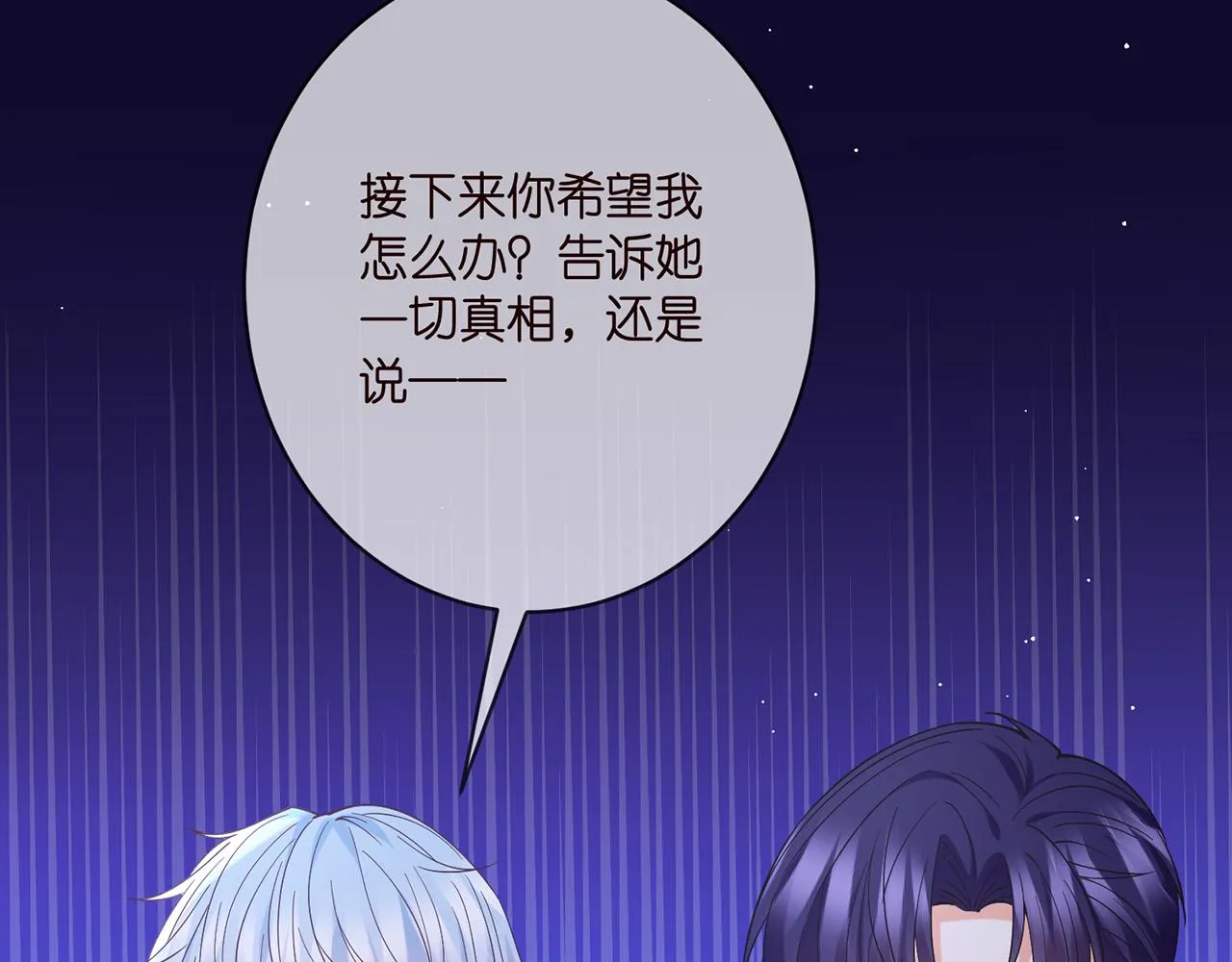 第390 连城舅舅 第96页