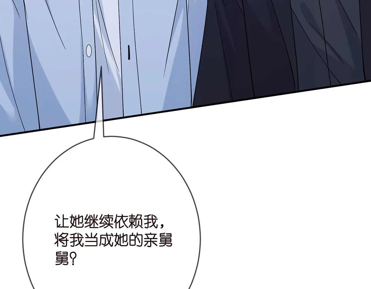 第390 连城舅舅 第98页