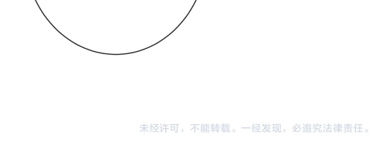 第390 连城舅舅 第99页