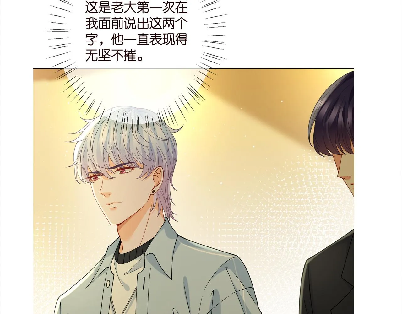 第390 连城舅舅 第104页