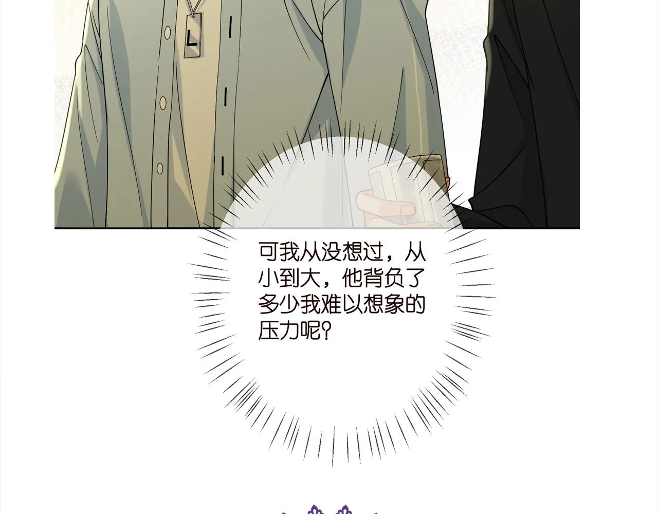 第390 连城舅舅 第105页