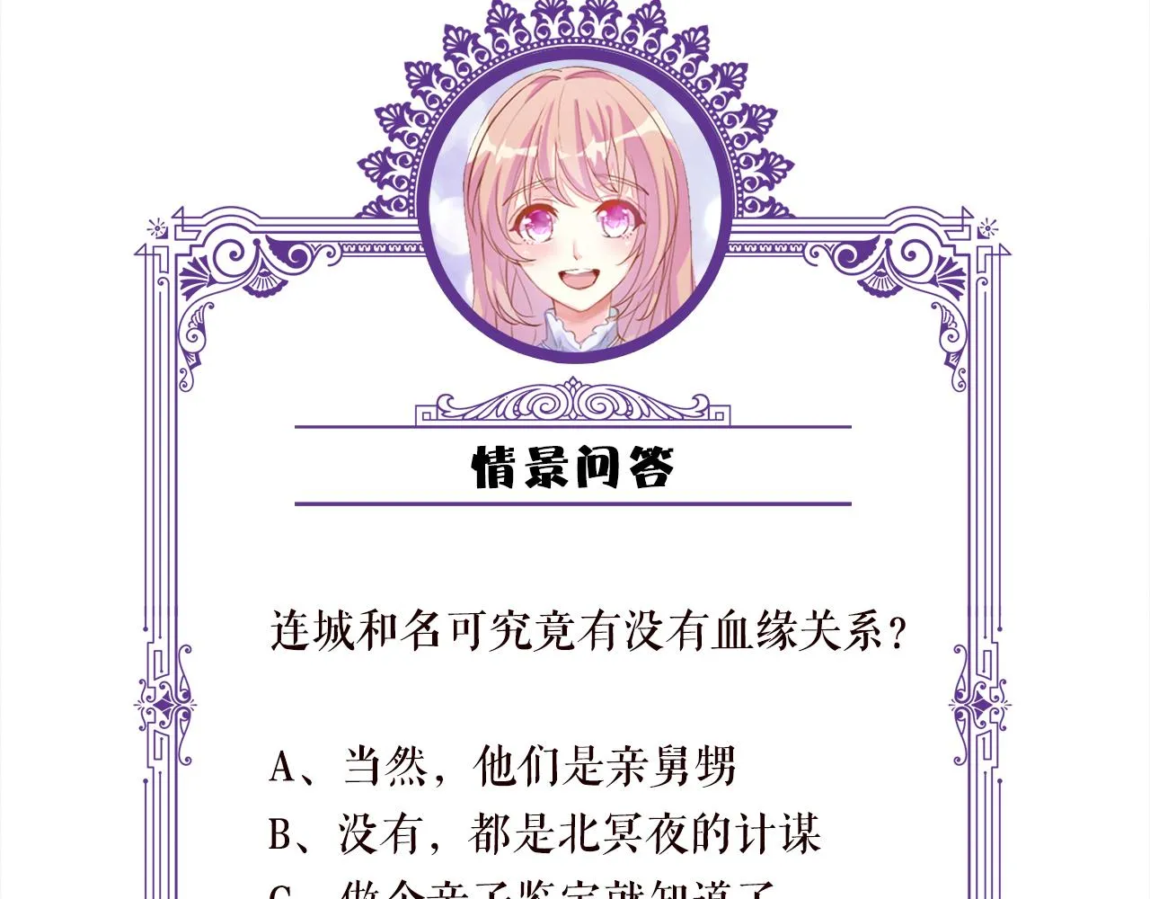 第390 连城舅舅 第106页
