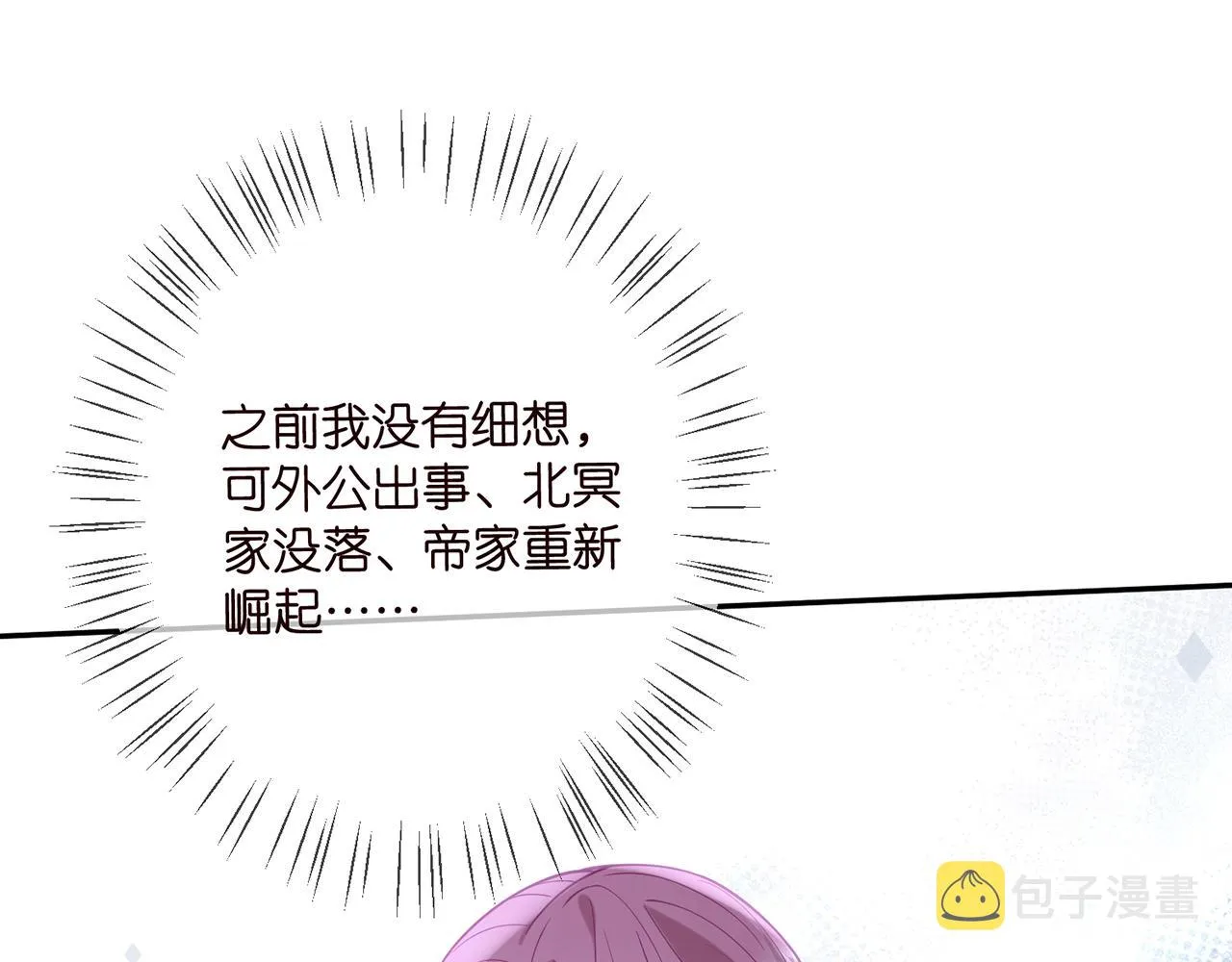 第392 新的女主人 第8页