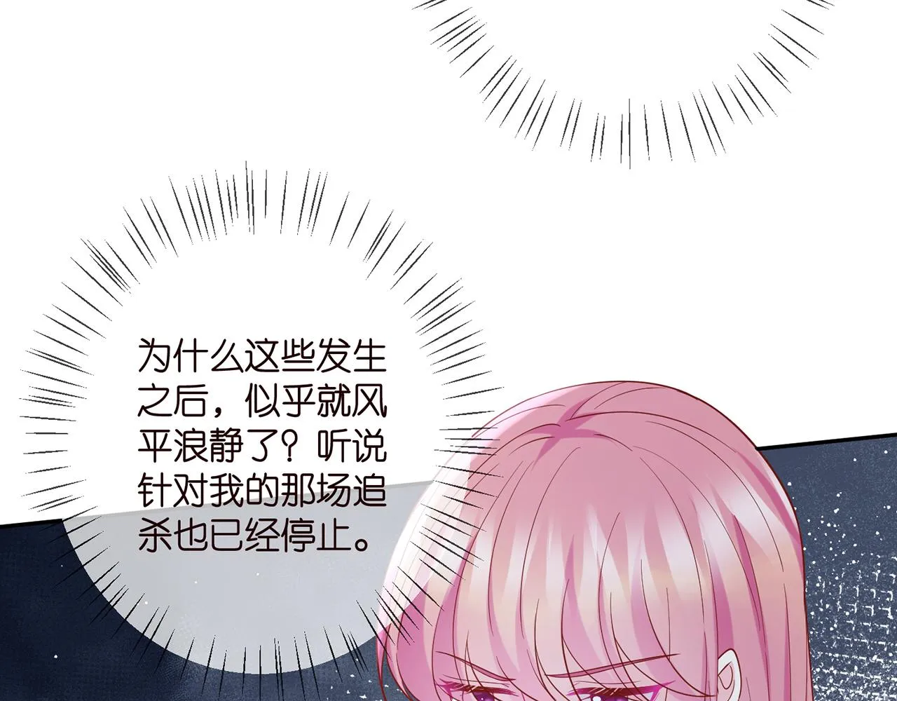 第392 新的女主人 第11页