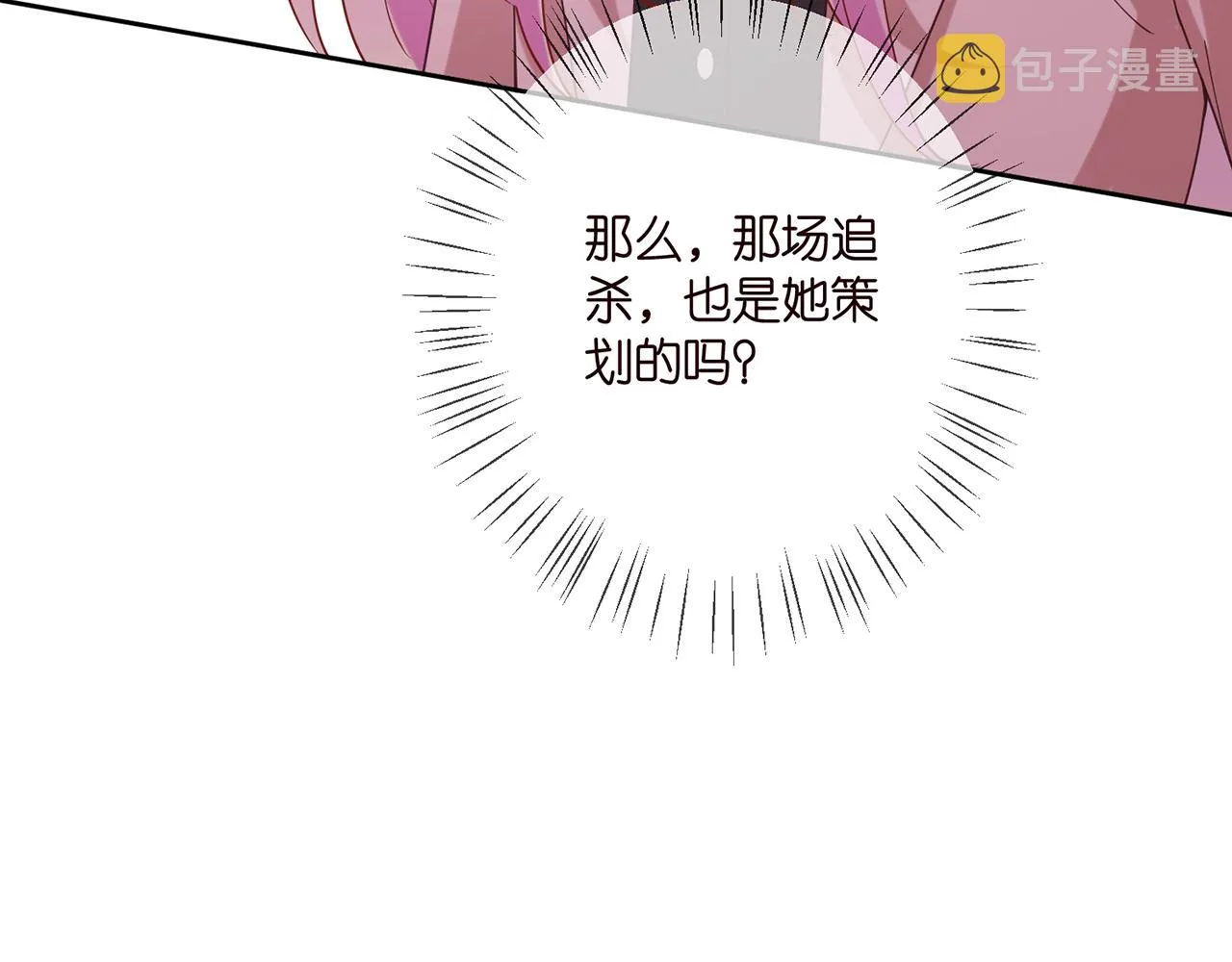第392 新的女主人 第13页