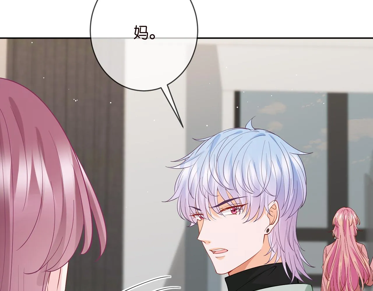 第392 新的女主人 第20页