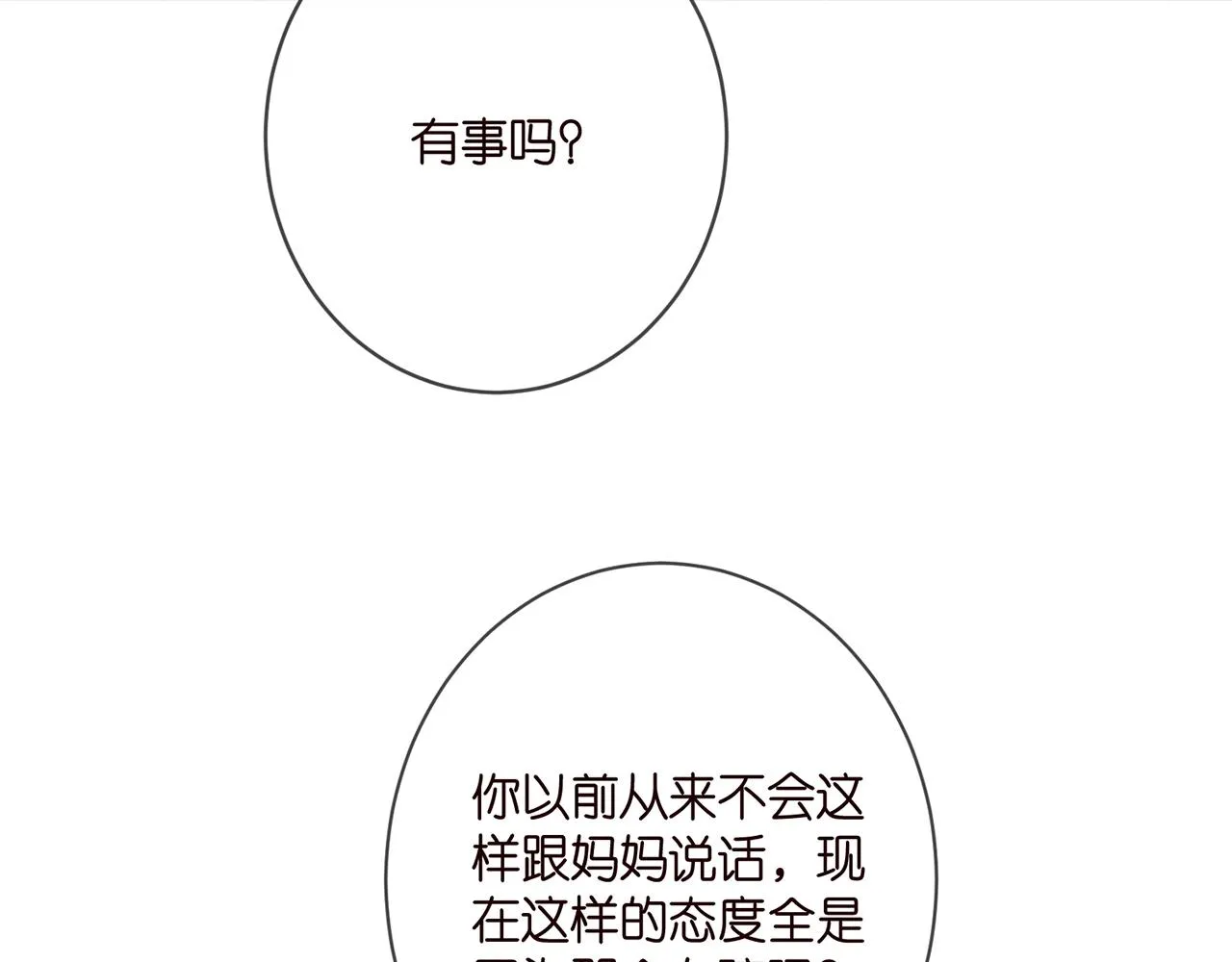 第392 新的女主人 第22页