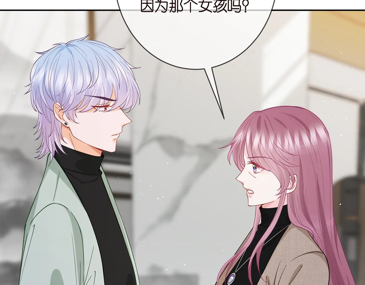 第392 新的女主人 第23页