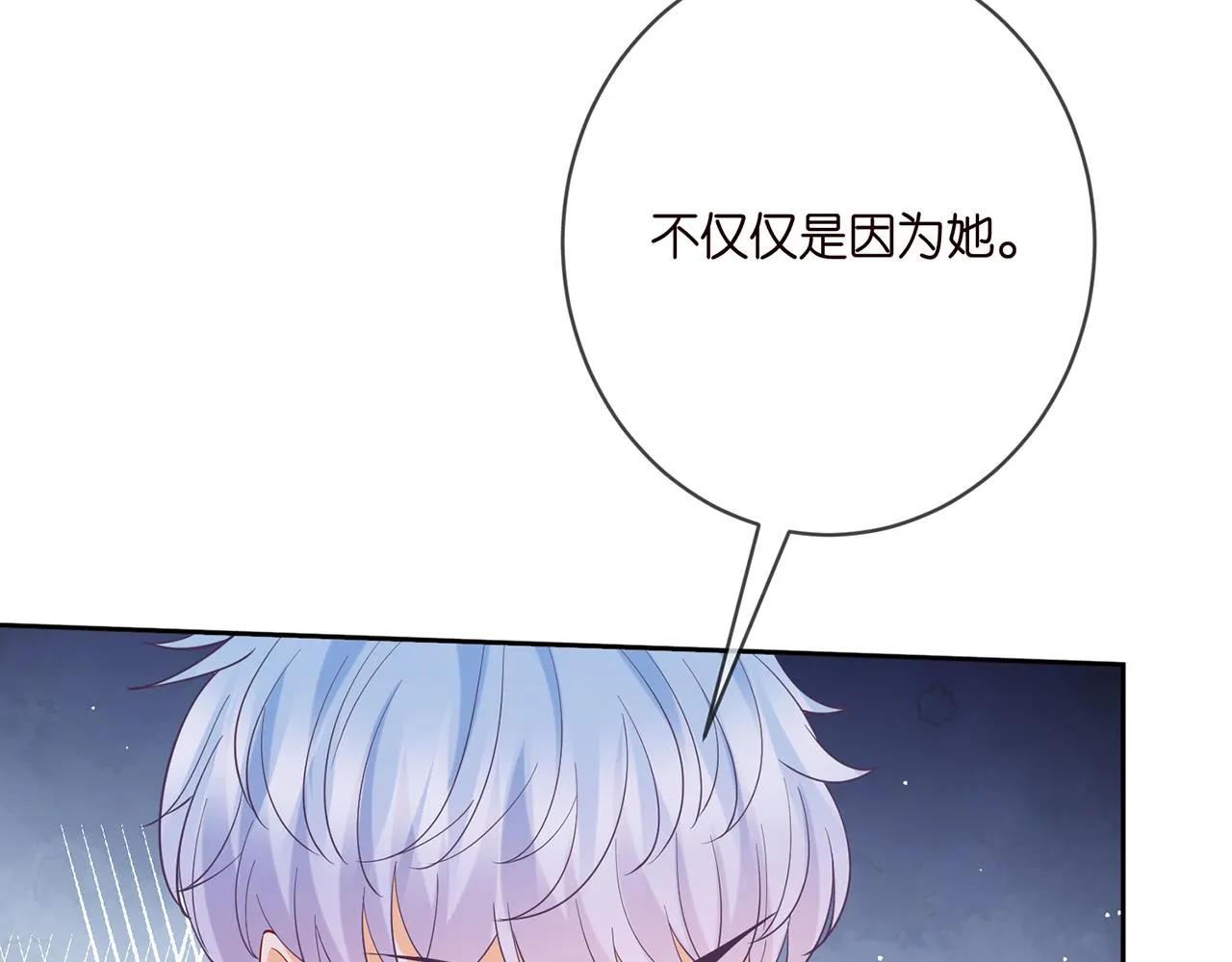 第392 新的女主人 第25页