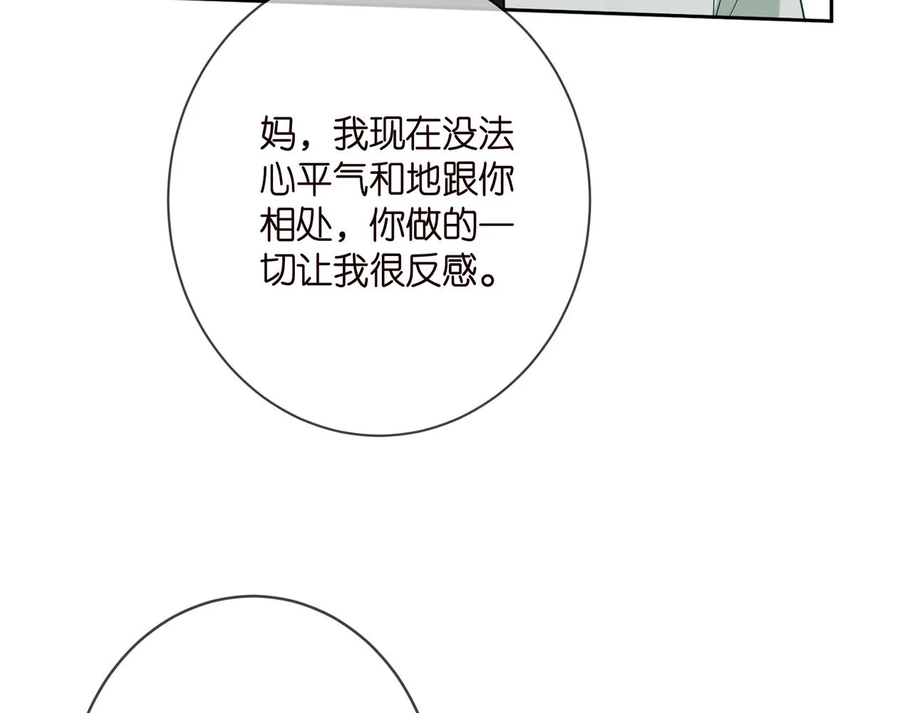 第392 新的女主人 第27页