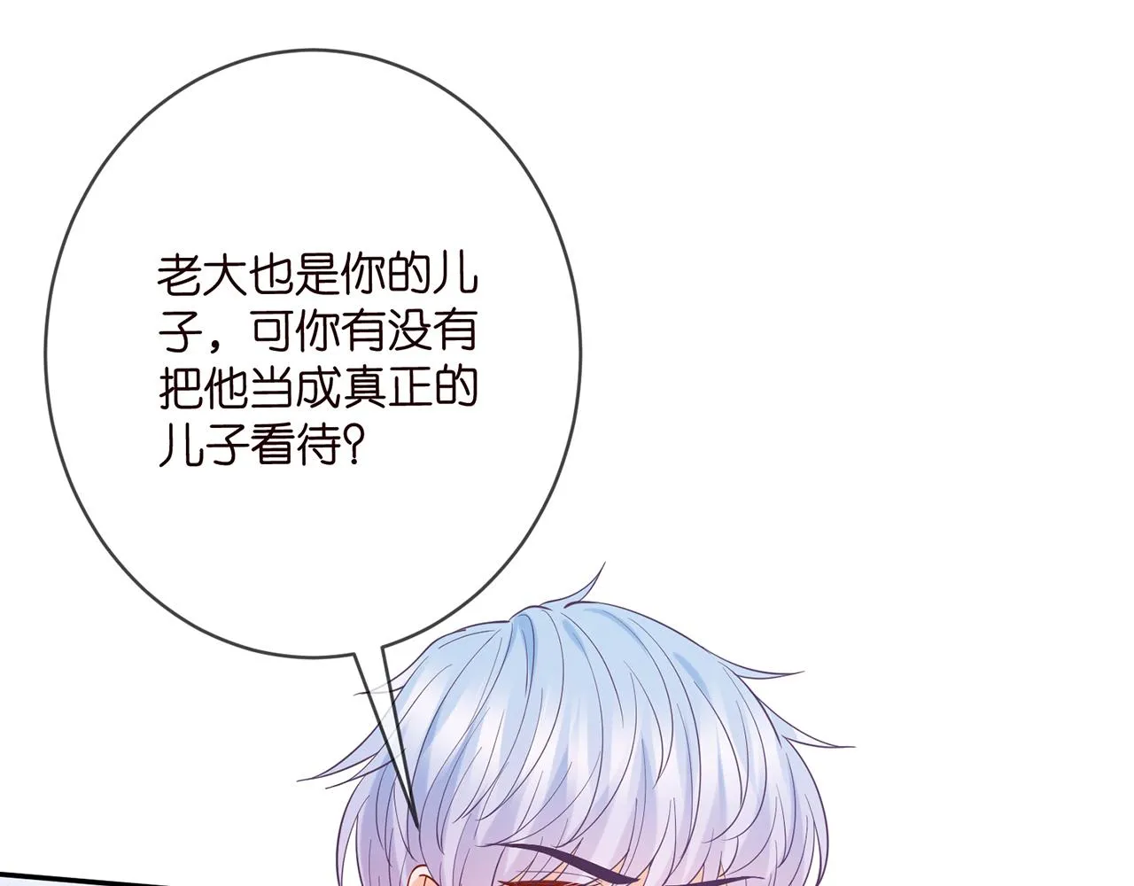 第392 新的女主人 第31页