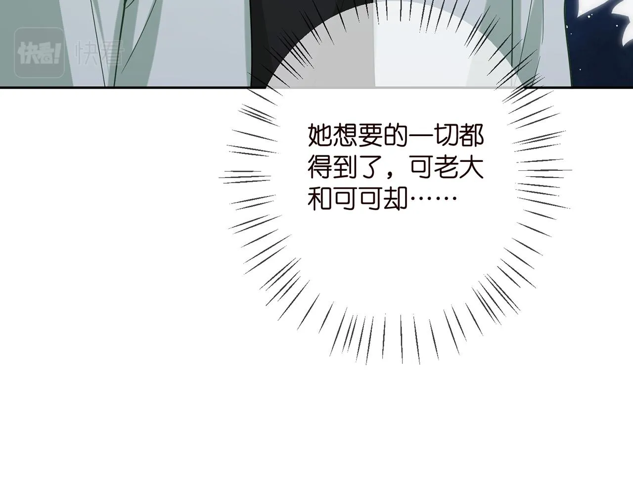 第392 新的女主人 第33页