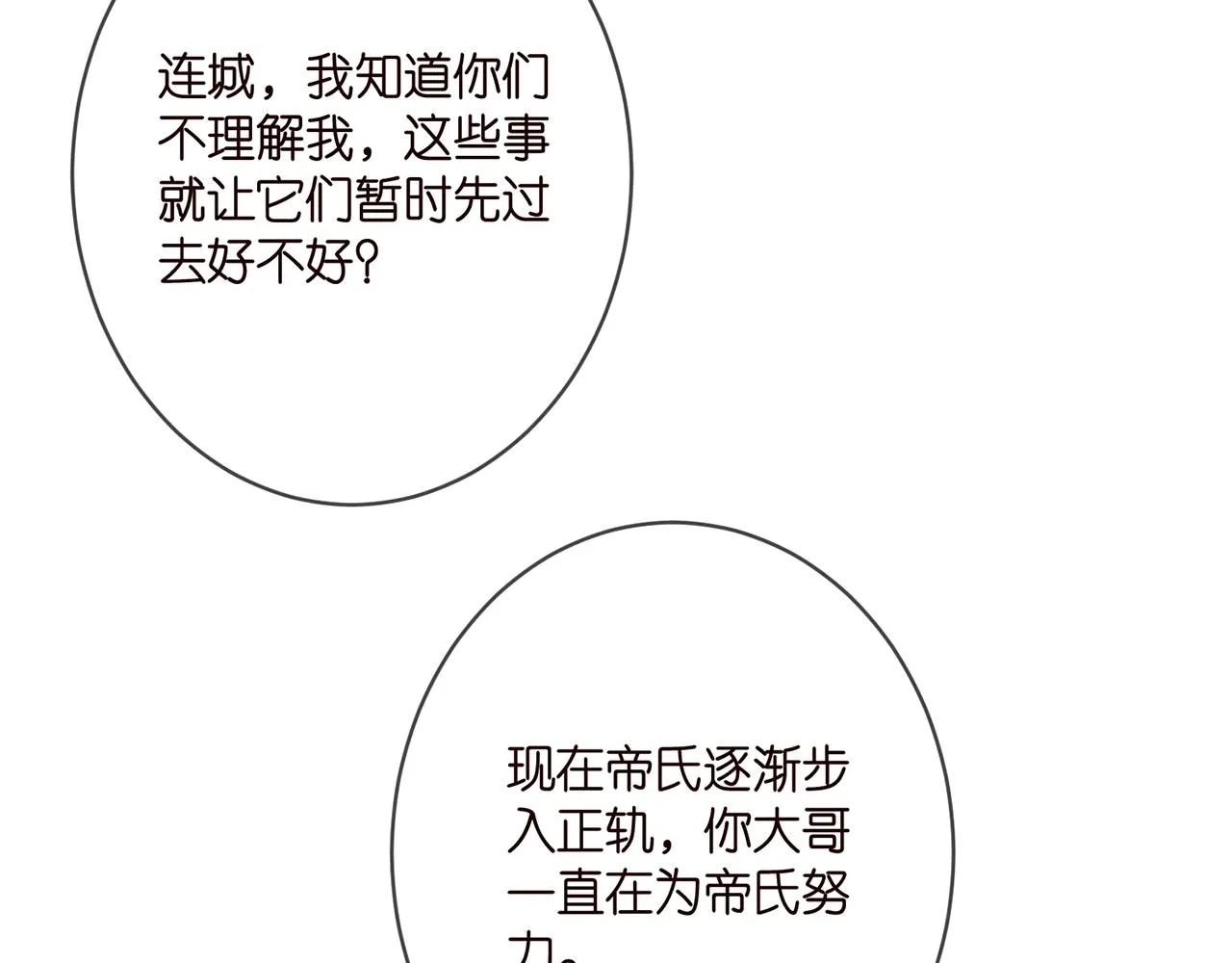 第392 新的女主人 第36页
