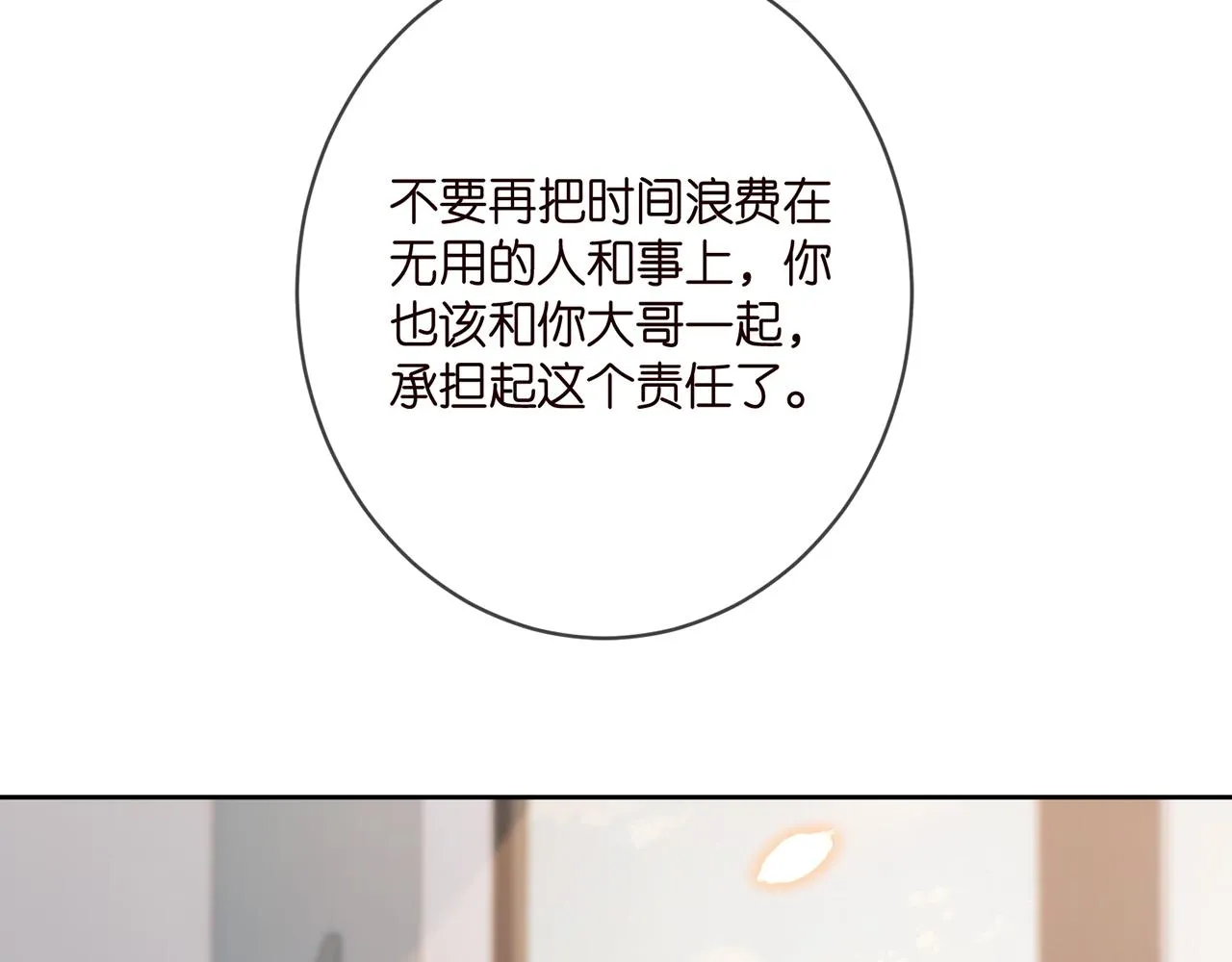 第392 新的女主人 第39页