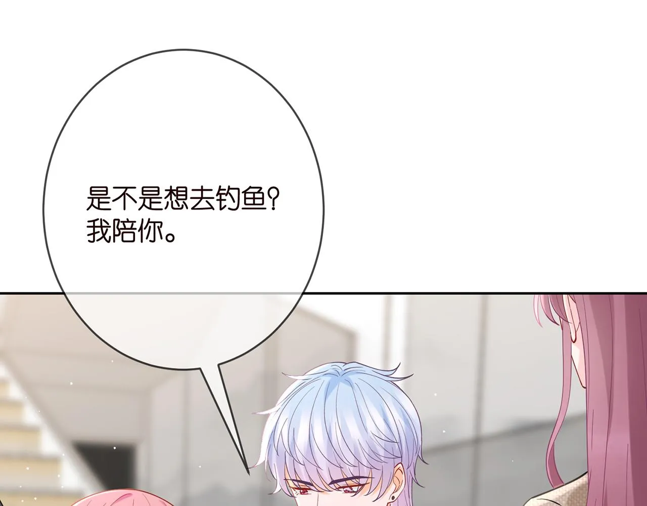 第392 新的女主人 第43页