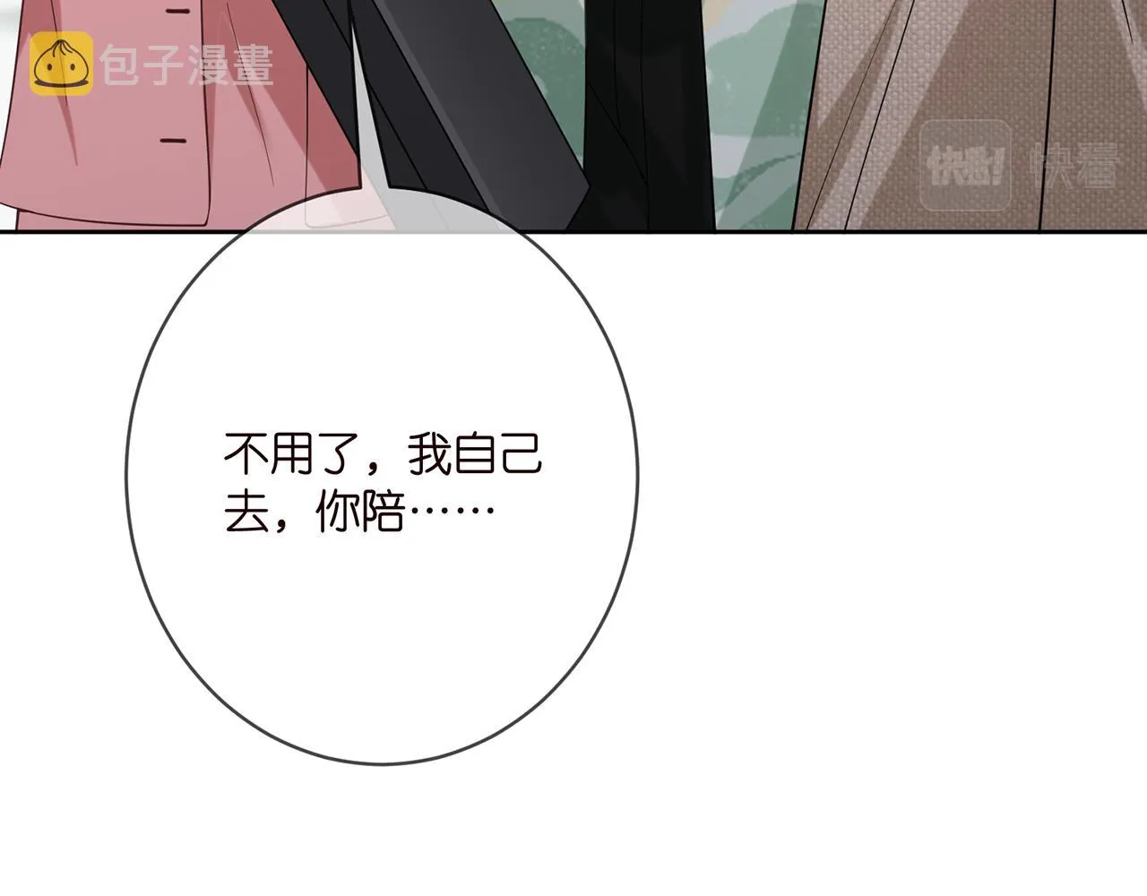 第392 新的女主人 第45页
