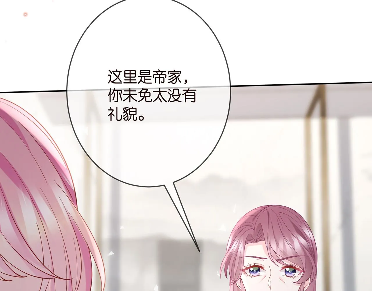 第392 新的女主人 第50页