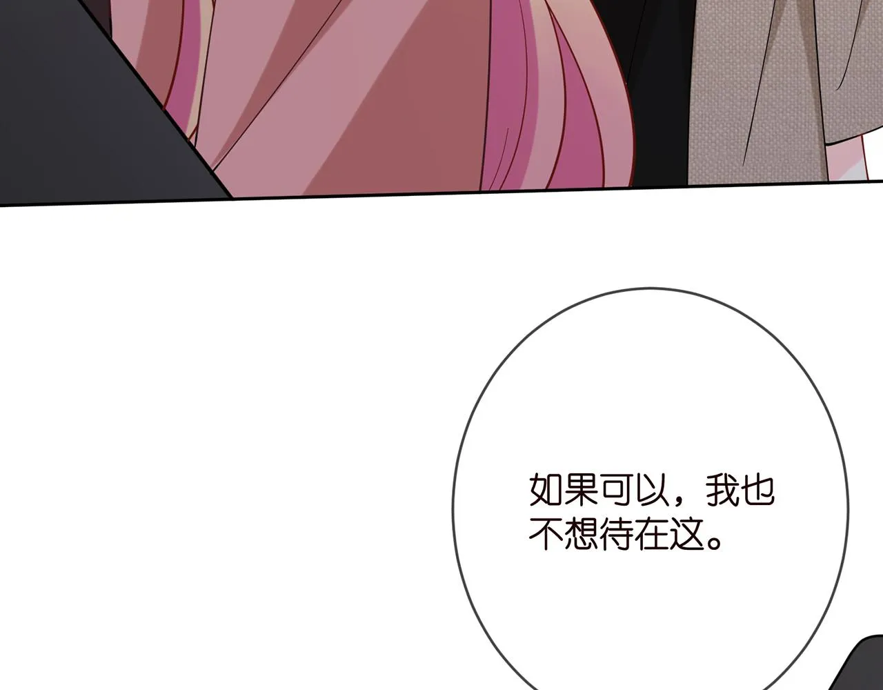 第392 新的女主人 第52页