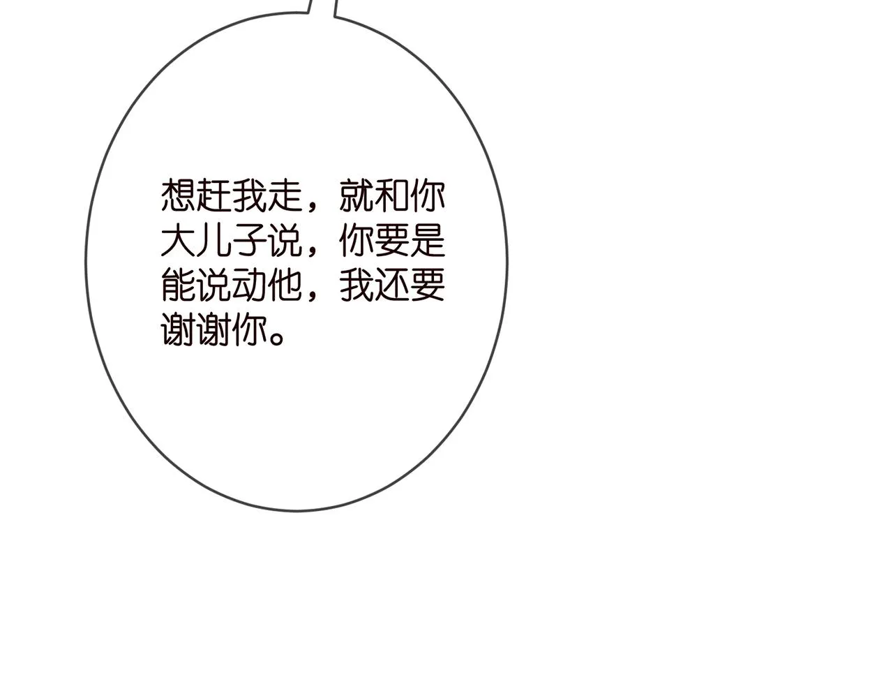 第392 新的女主人 第55页