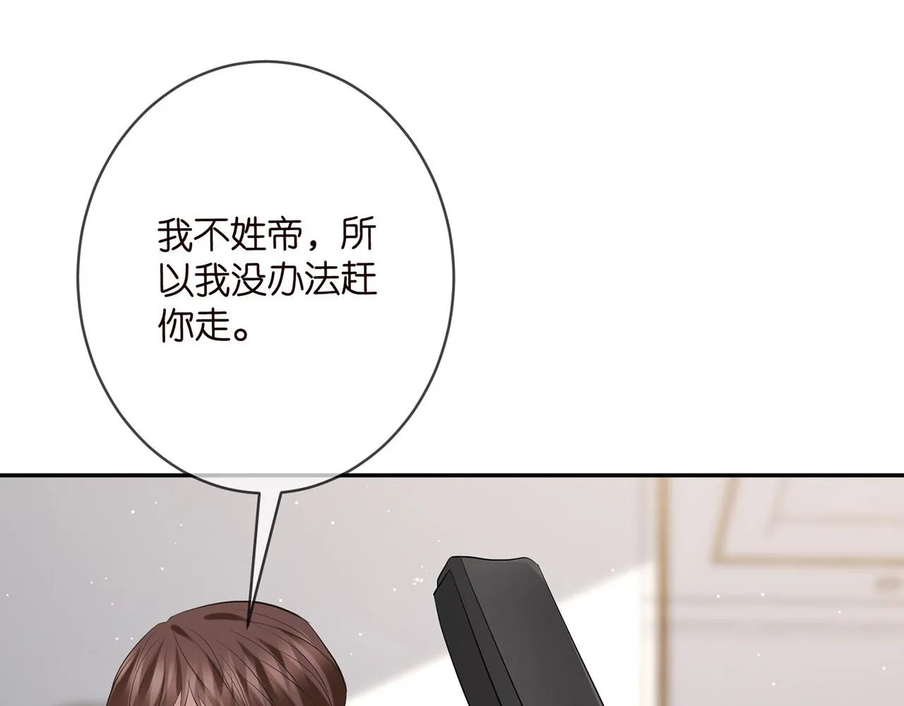 第392 新的女主人 第57页