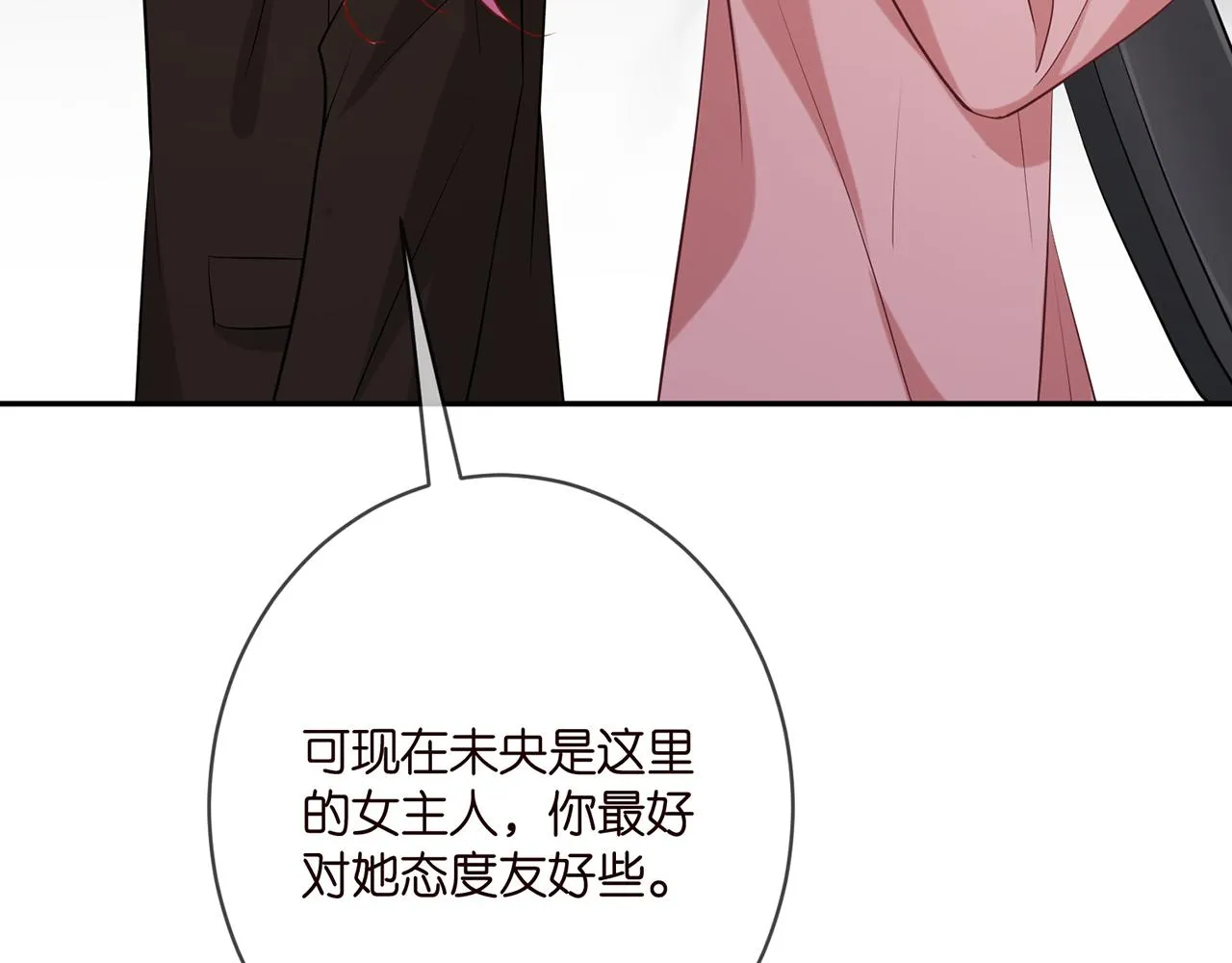 第392 新的女主人 第59页