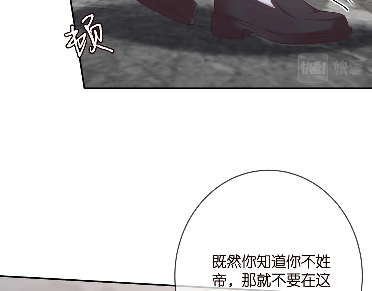 第392 新的女主人 第61页
