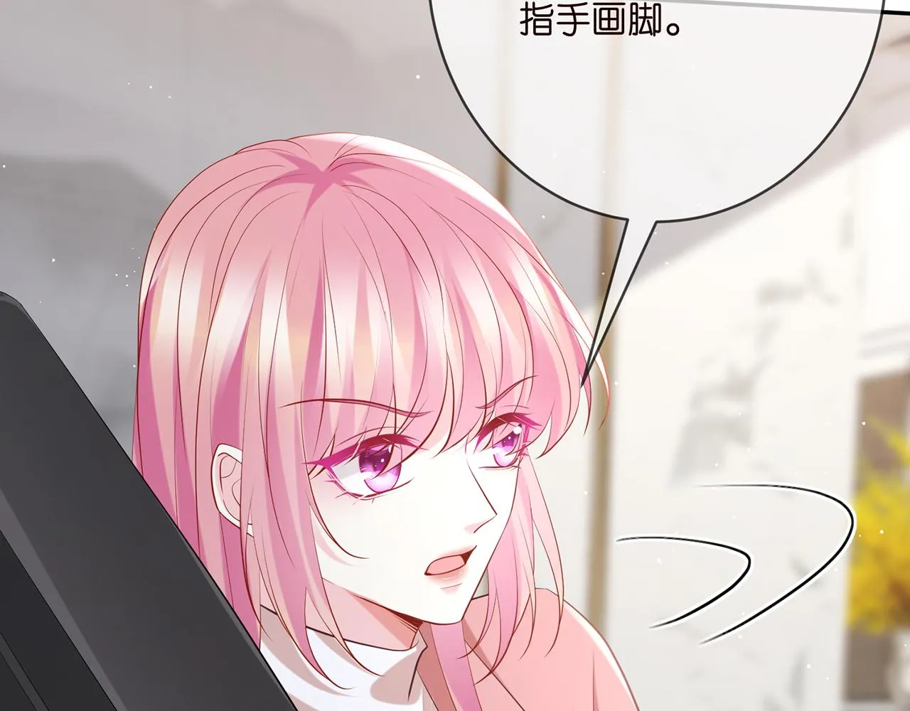 第392 新的女主人 第62页