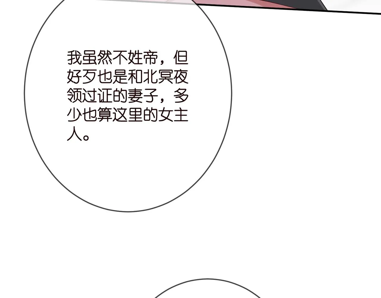 第392 新的女主人 第64页