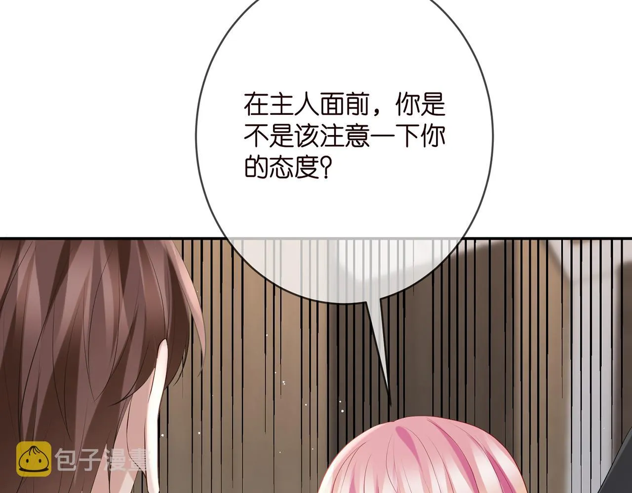 第392 新的女主人 第65页