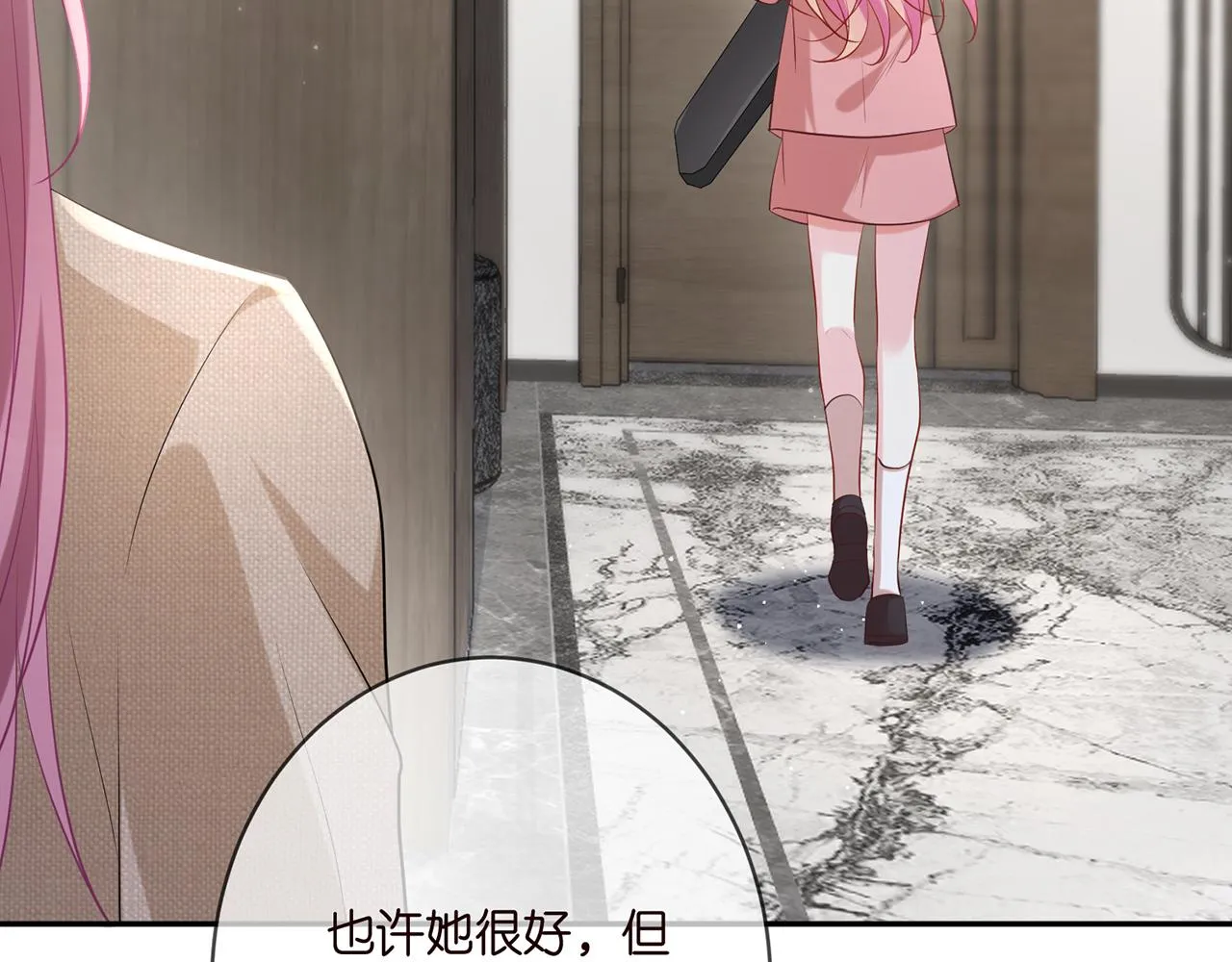 第392 新的女主人 第69页