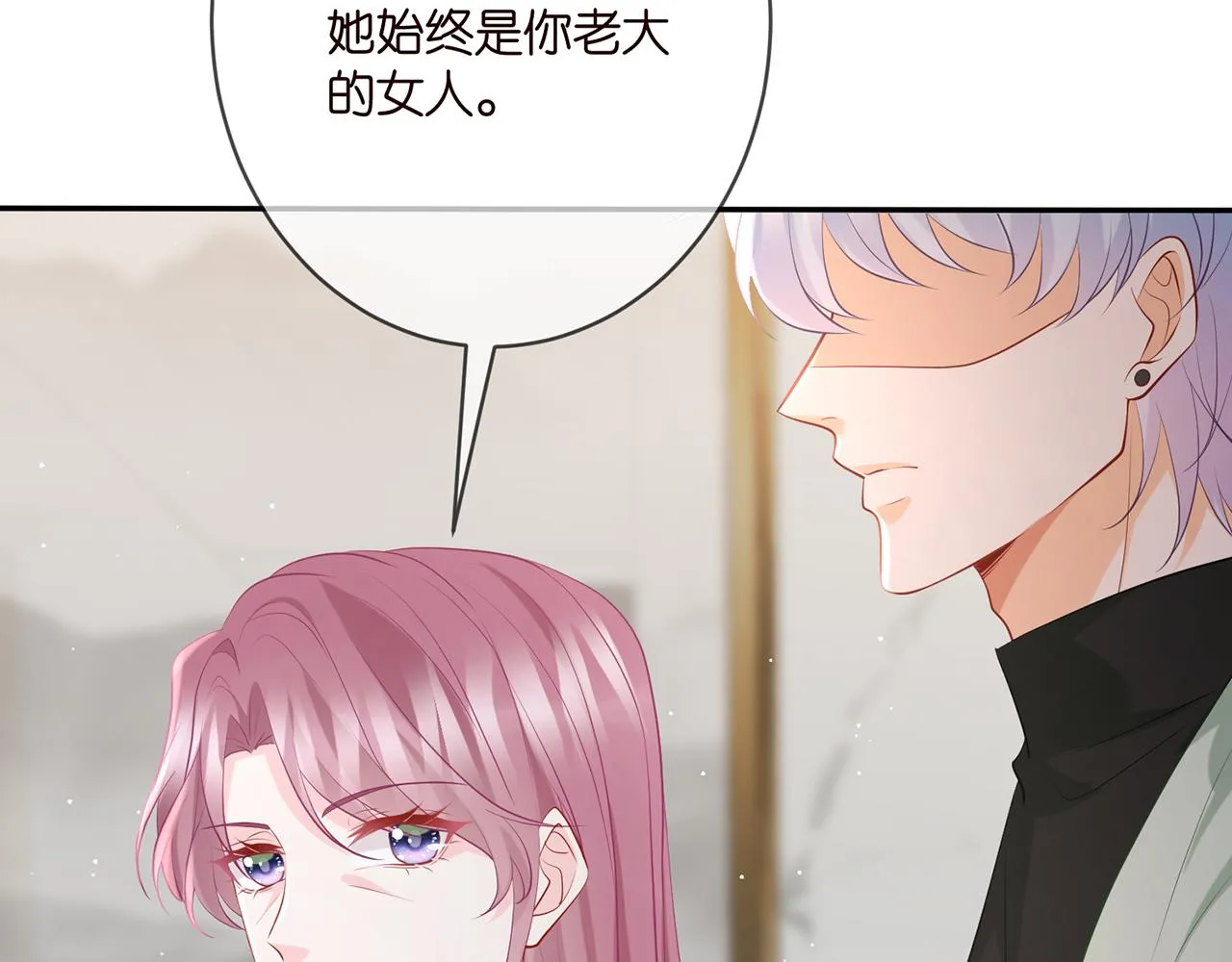 第392 新的女主人 第70页