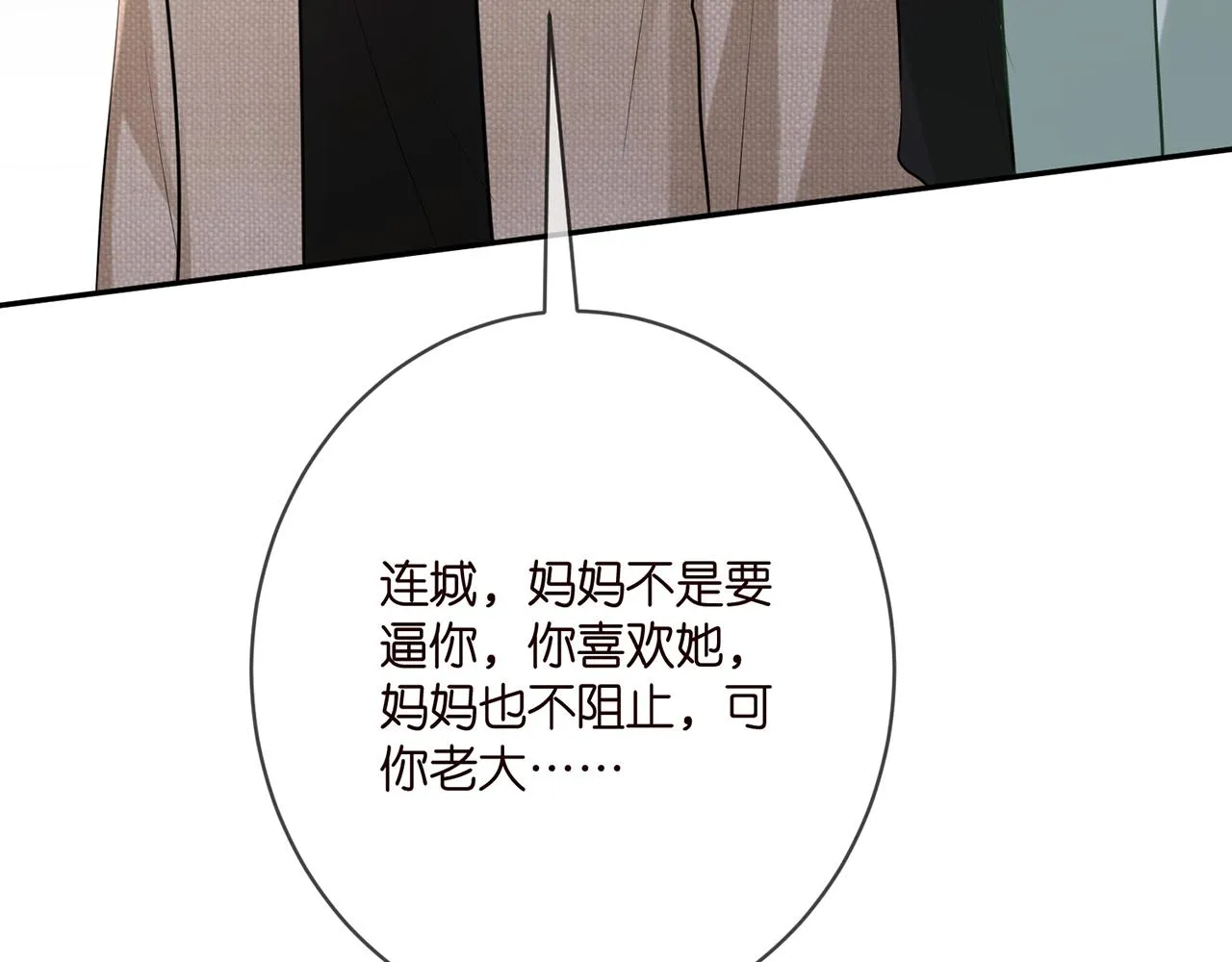 第392 新的女主人 第72页