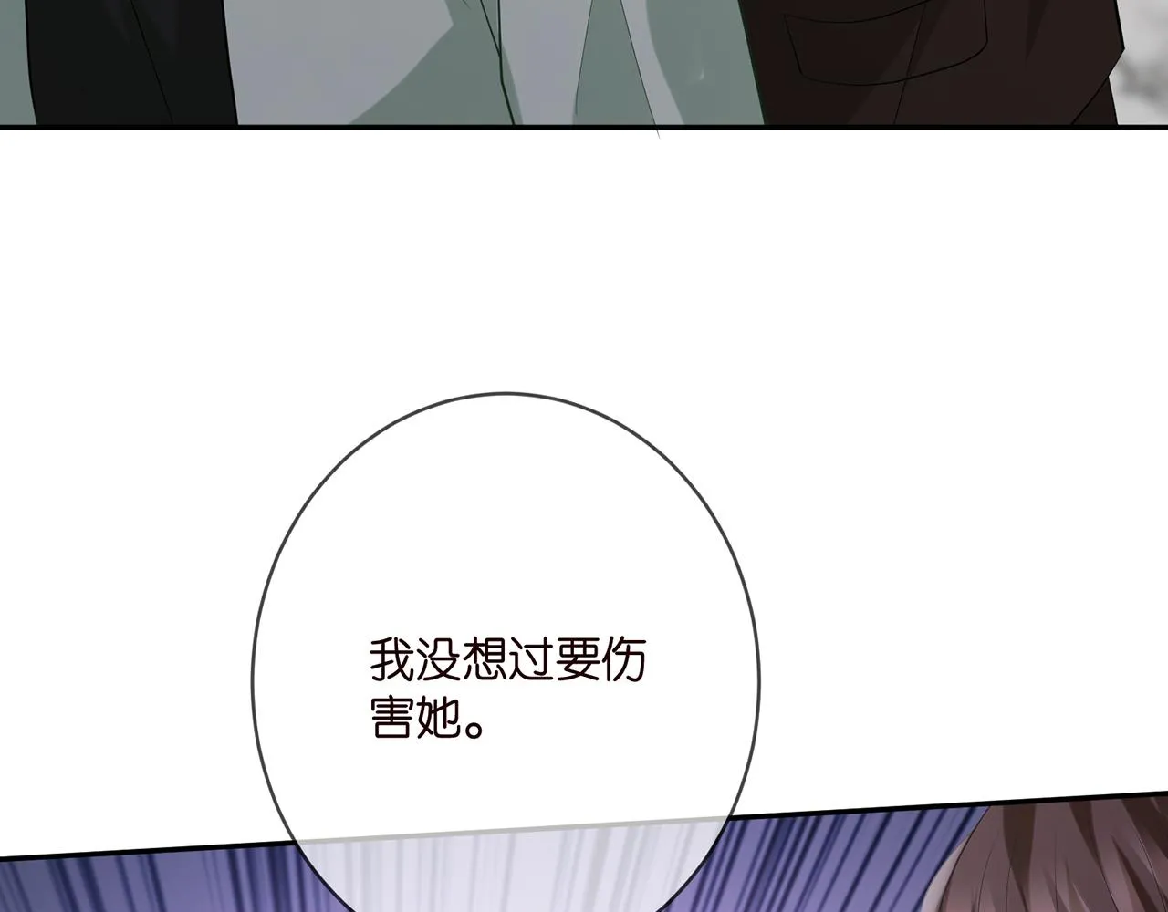 第392 新的女主人 第78页