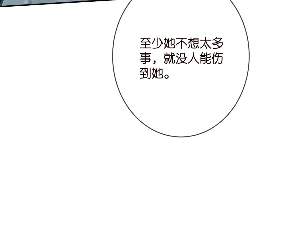 第392 新的女主人 第81页