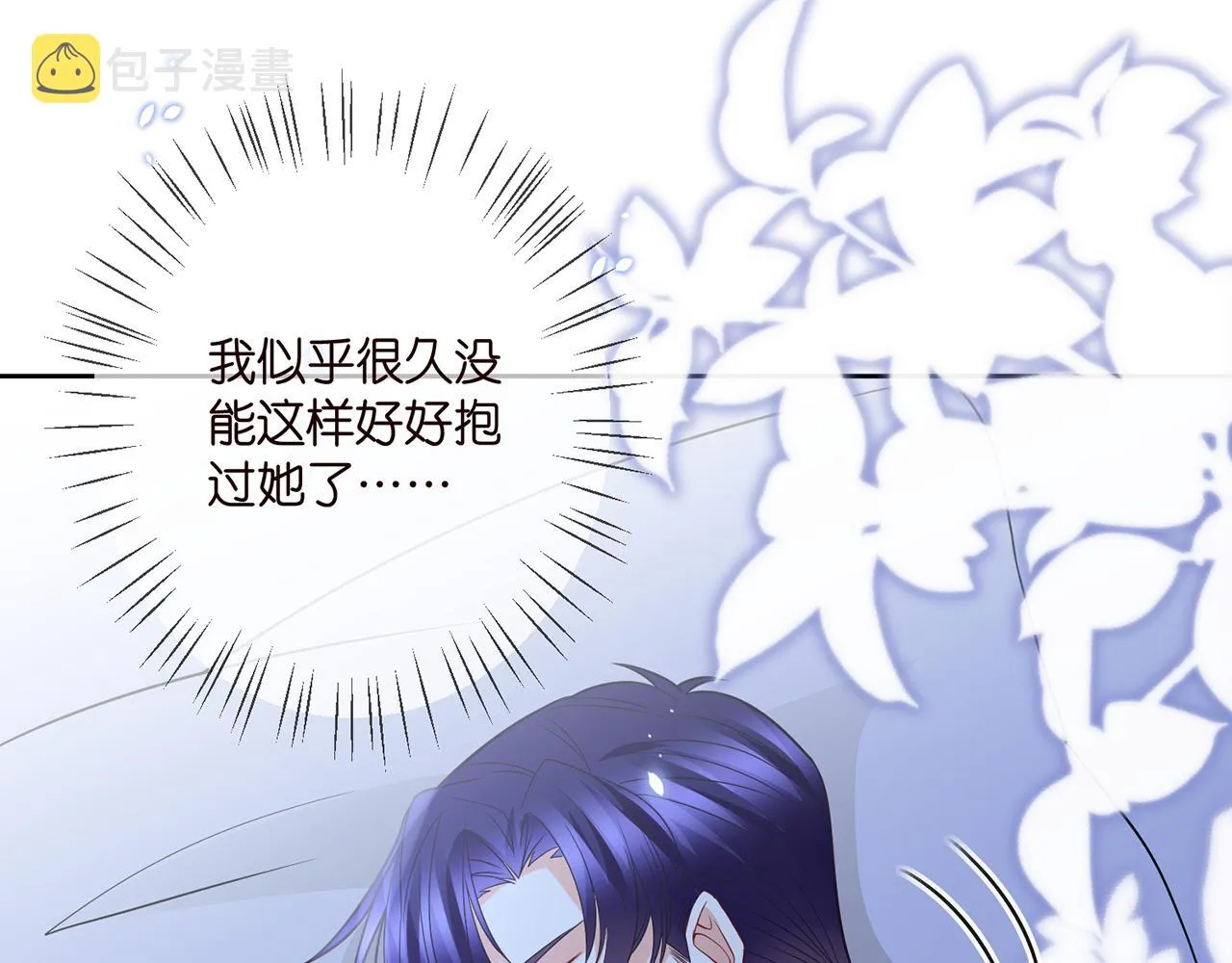 第392 新的女主人 第88页