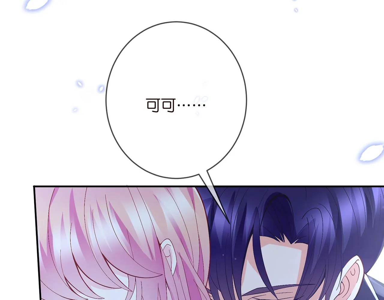 第392 新的女主人 第92页