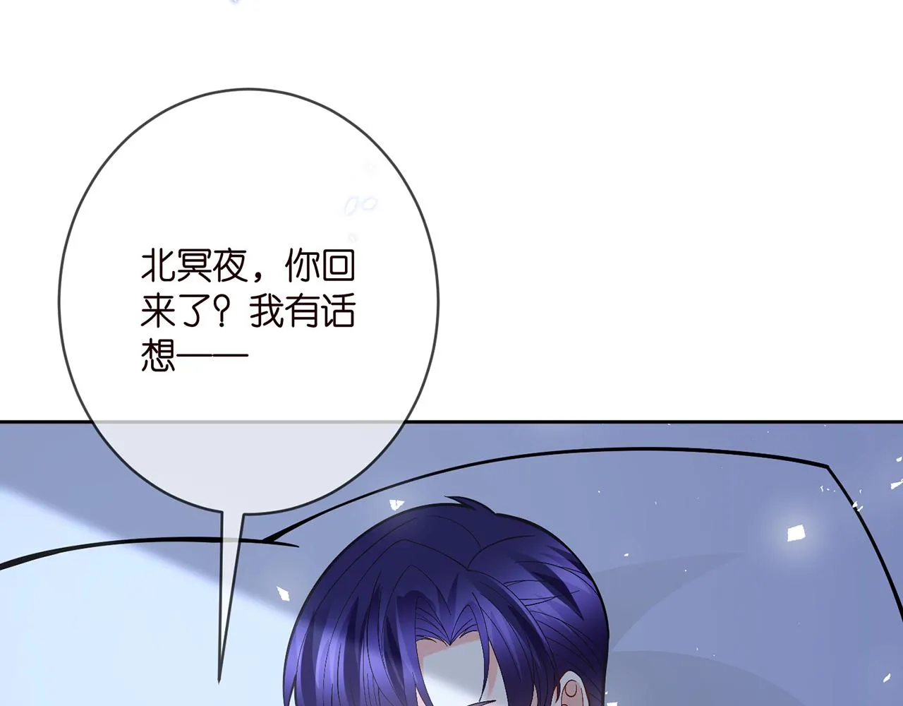 第392 新的女主人 第96页