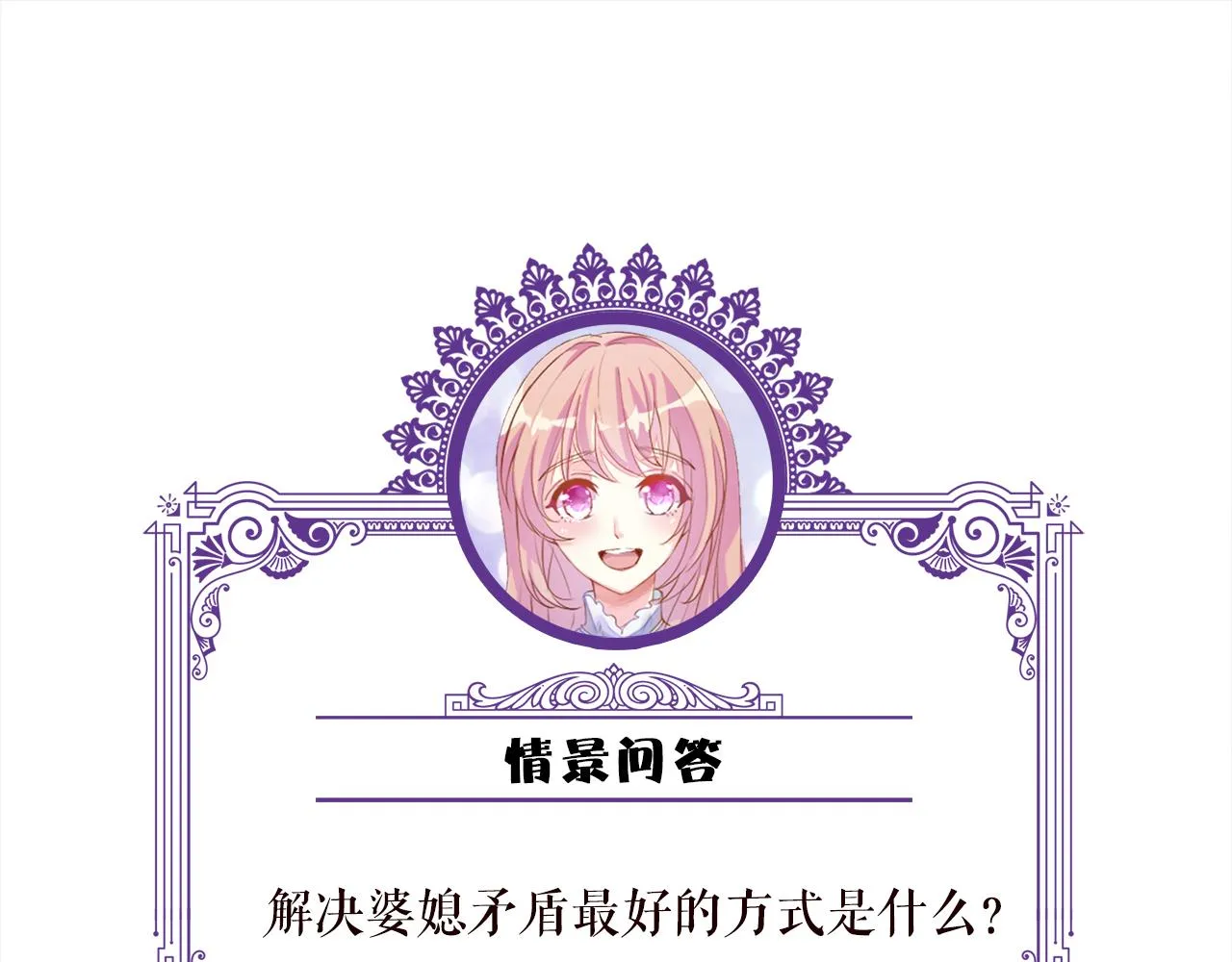 第392 新的女主人 第110页
