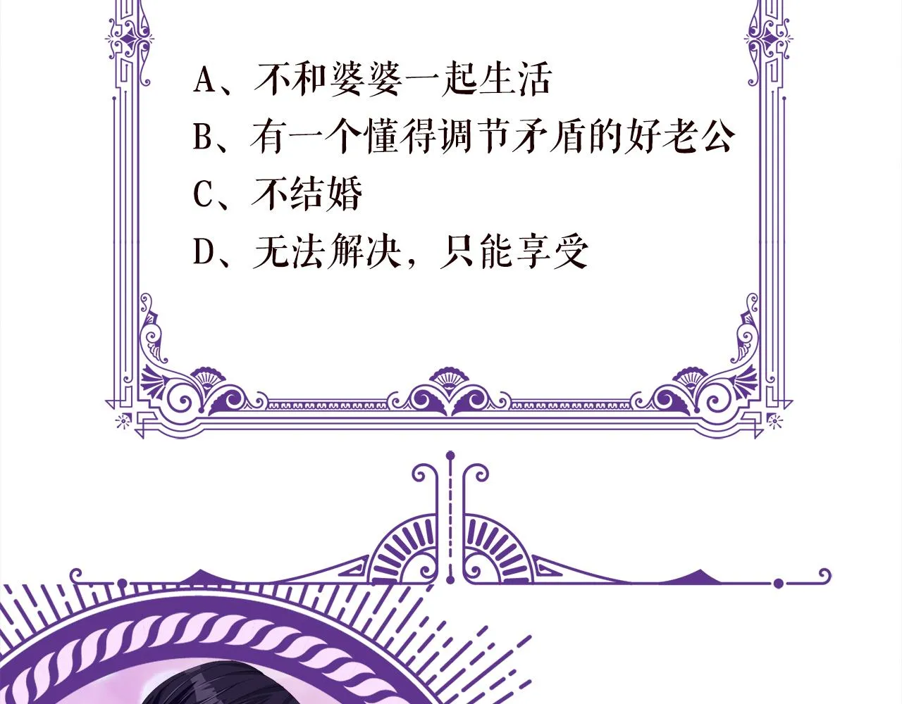 第392 新的女主人 第111页
