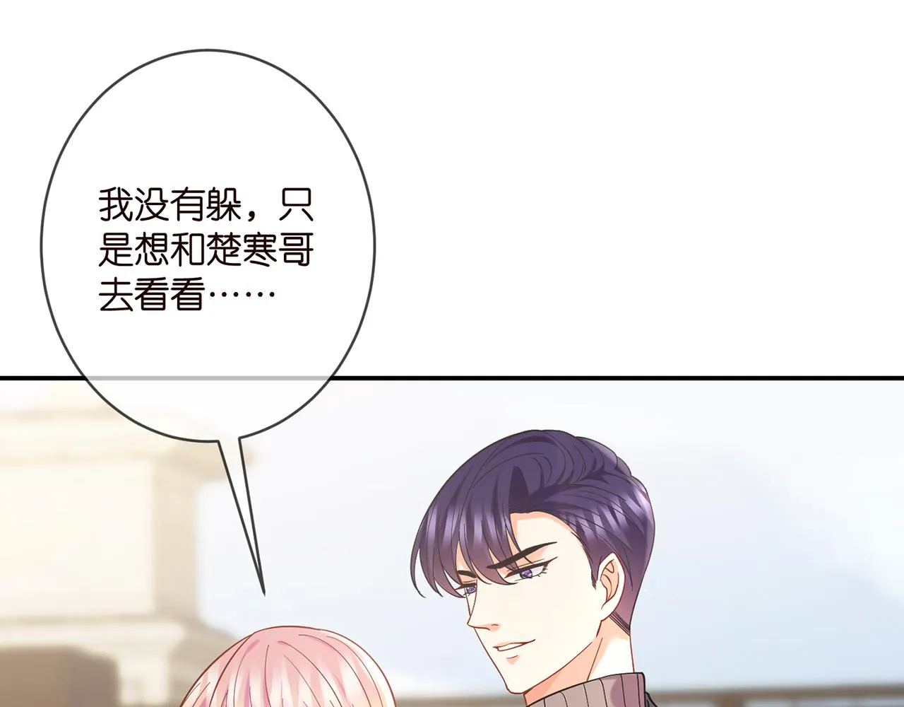 第394 一年之约 第13页