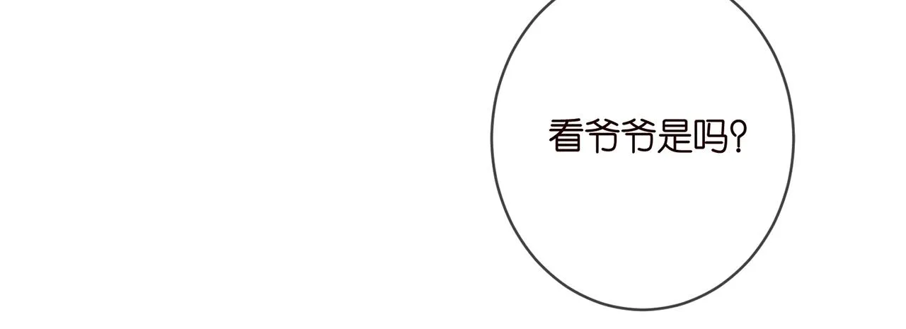 第394 一年之约 第15页