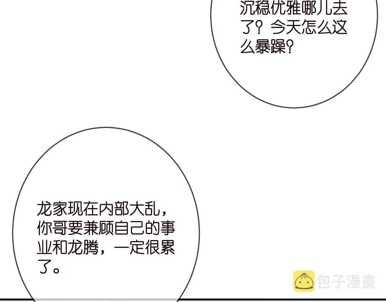 第394 一年之约 第19页